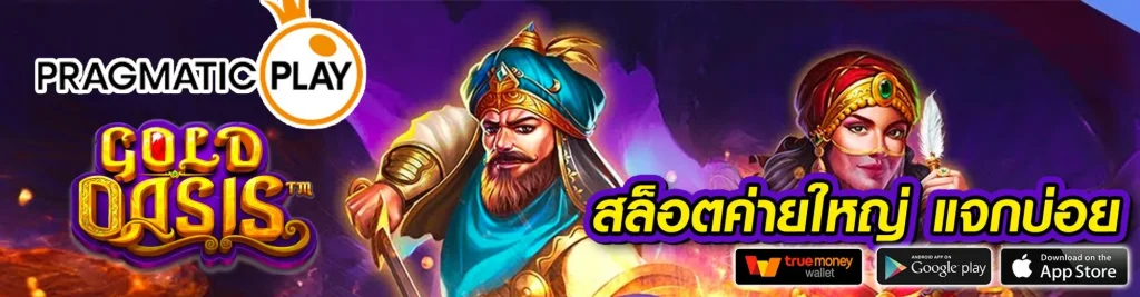 สล็อต จินดา55